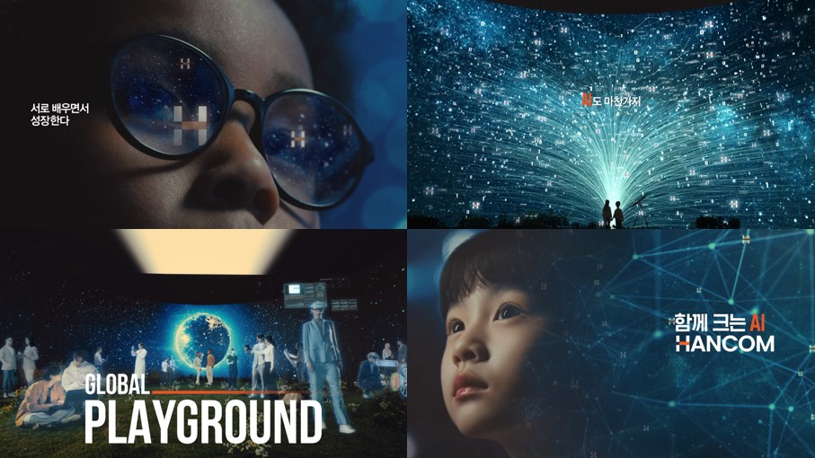 사진=한글과컴퓨터