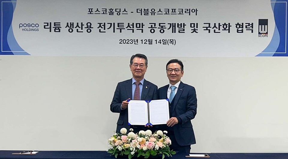 포스코홀딩스와 더블유스코프코리아(WSK)가 12월 14일 충북 오창 WSK 1공장에서 '리튬 생산용 전기투석막 공동개발 및 국산화 협력' 업무협약을 체결했다. 왼쪽부터 전영옥 WSK 대표이사, 이경섭 포스코홀딩스 이차전지소재사업팀장(전무). 사진=포스코홀딩스
