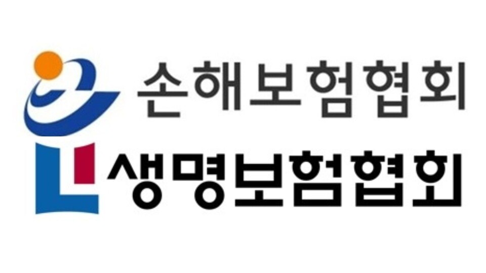 사진=손해보험협회, 생명보험협회