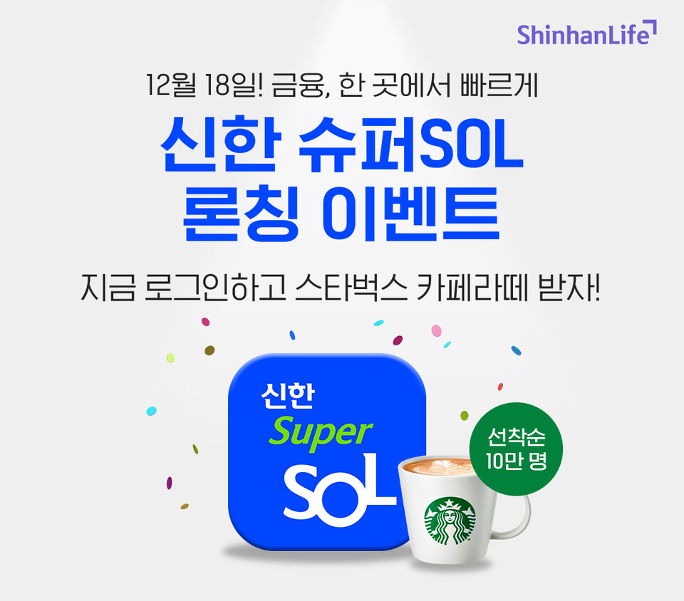 사진=신한라이프