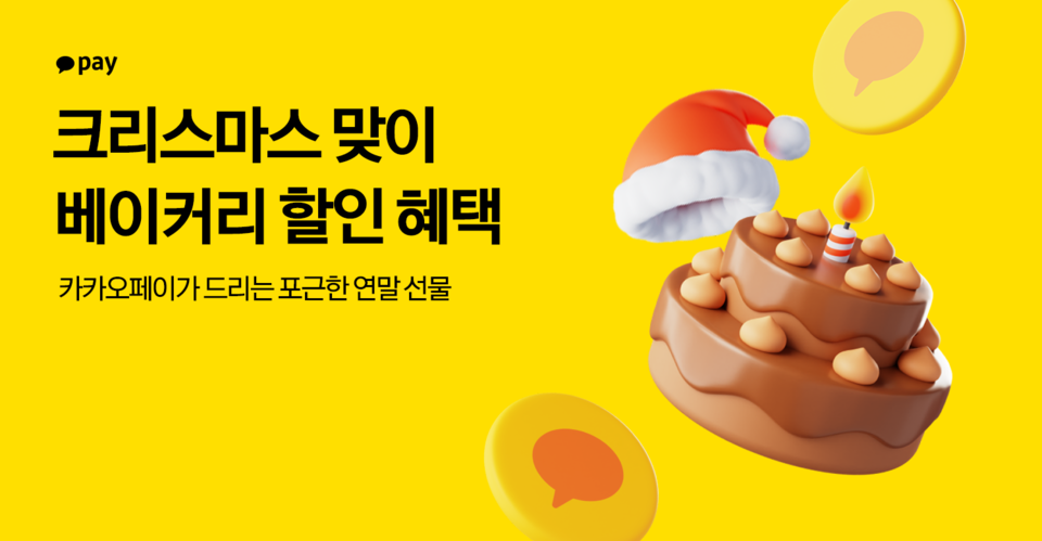 사진=카카오페이