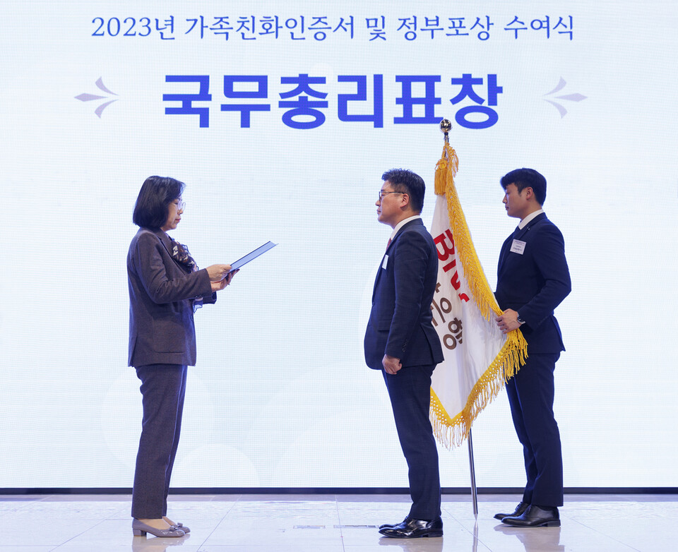 허종구 BNK경남은행 상무(사진 오른쪽)이 ‘2023년 가족친화인증서 및 정부포상 수여식’에 참석해 김현숙 여성가족부 장관으로부터 ‘국무총리 표창’을 받고 있다. 사진=BNK경남은행