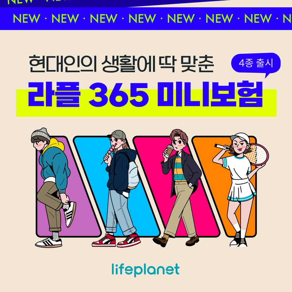 사진=교보라이프플래닛