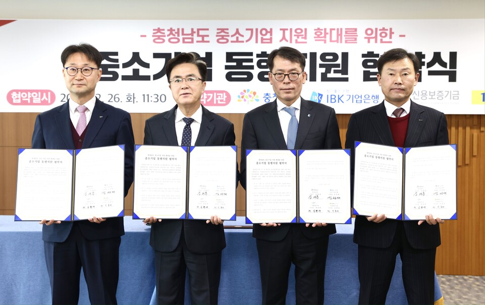 26일 충청남도 도청에서 열린 ‘중소기업 동행지원 업무협약식‘에서 (왼쪽부터) 심현구 신용보증기금 전무이사, 김태흠 충청남도 도지사, 김성태 IBK기업은행장, 이종배 기술보증기금 전무이사가 기념 촬영을 하고 있는 모습. 사진=IBK기업은행