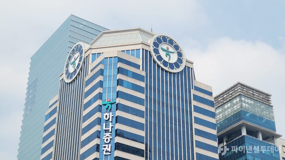 서울 영등포구 여의도 하나증권 사옥. 사진=파이낸셜투데이