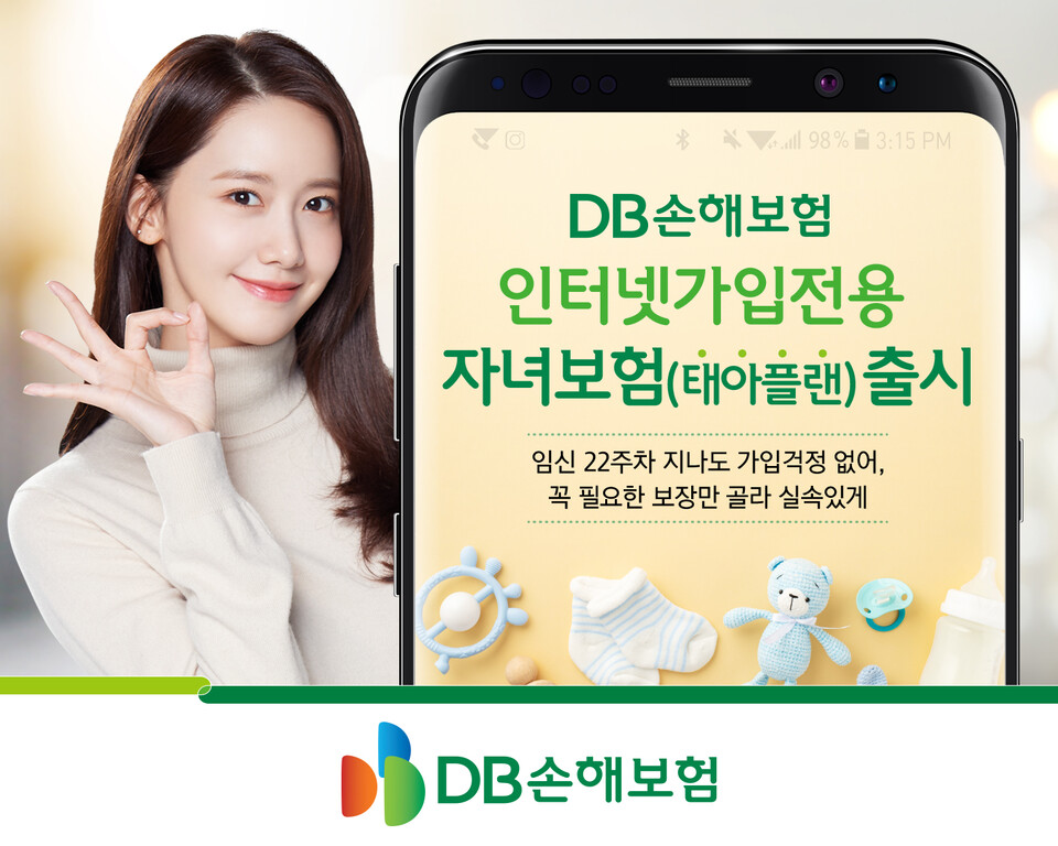 사진=DB손해보험