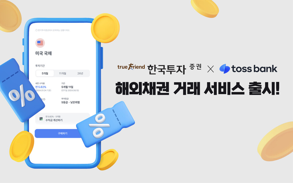 사진=한국투자증권