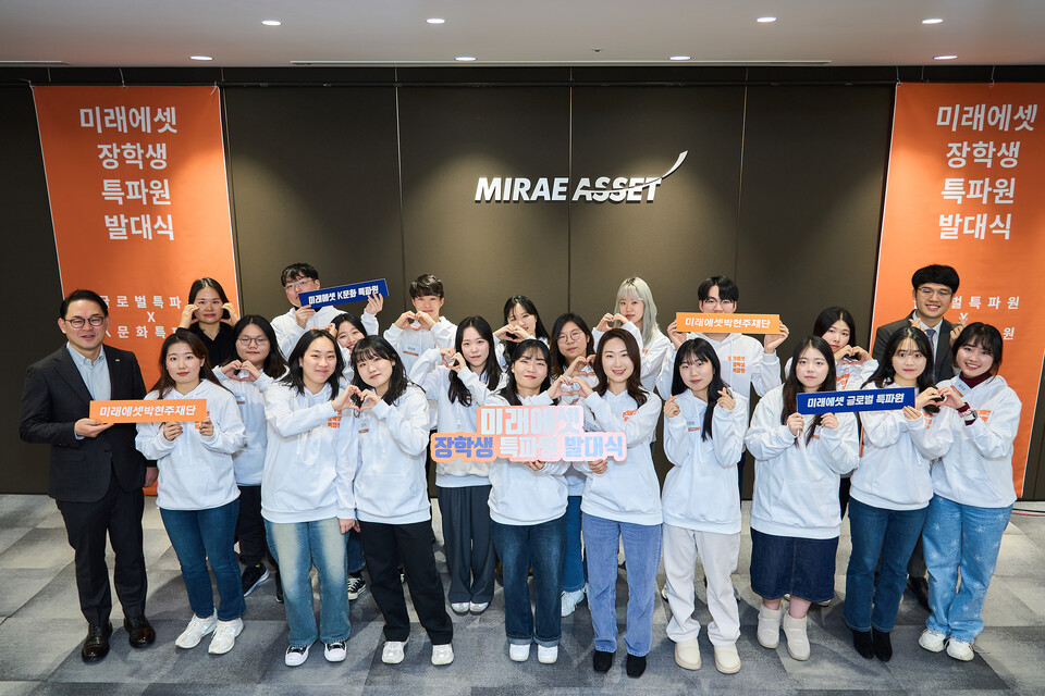 전경남 미래에셋박현주재단 이사(미래에셋증권 사장, 왼쪽)와 장학생 특파원들이 함께 기념촬영을 하고 있다.사진=미래에셋증권