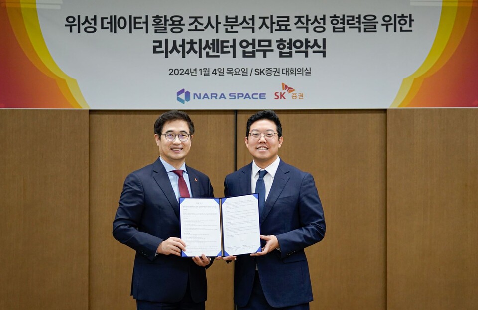 전우종 SK증권 대표이사(왼쪽)과 박재필 나라스페이스 대표이사가 위성 데이터 활용 조사 분석 자료 작성 협력을 위한 업무 협약을 체결한 뒤 기념사진을 촬영하고 있다. 사진=SK증권