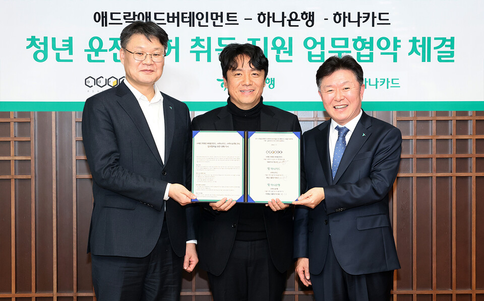 하나은행과 하나카드는 지난 5일 오후 을지로 하나은행 본점에서 애드락애드버테인먼트(대표 방규선)와 청년들의 운전면허 취득 지원을 위한 전략적 업무협약(MOU)를 체결했다.협약식에 참석한 이선용 하나은행 리테일그룹 부행장(왼쪽), 이완근 하나카드 영업그룹 그룹장(오른쪽), 방규선 애드락애드버테인먼트 대표가 기념촬영을 하고 있다. 사진=하나은행