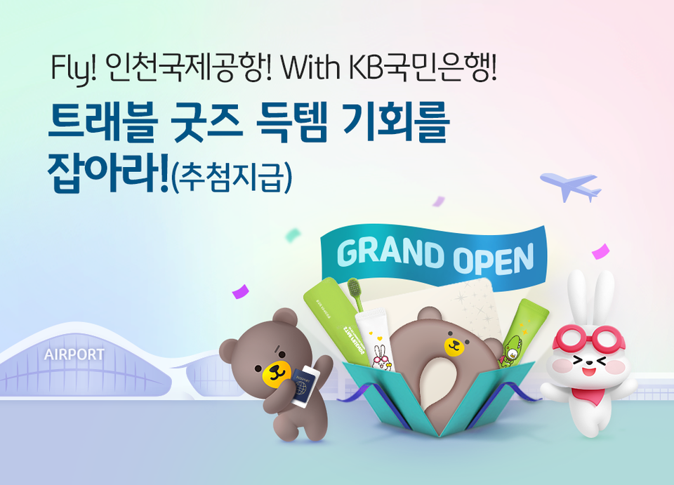 사진=KB국민은행