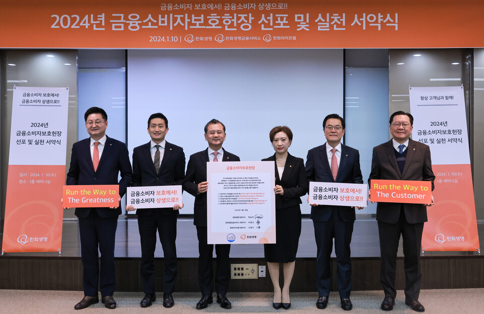 여승주 한화생명 대표이사(좌측 세번째), 이경근 한화생명금융서비스 대표이사(우측 두번째), 고병구 한화라이프랩 대표이사(좌측 첫번째), 조현호 한화생명 CCO(우측 첫번째), 대표직원이 기념촬영을 하고 있다. 사진=한화생명