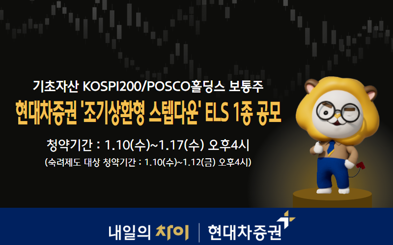 사진=현대차증권