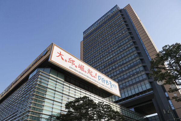 DGB대구은행 제1본점 전경 사진. 사진=DGB금융그룹