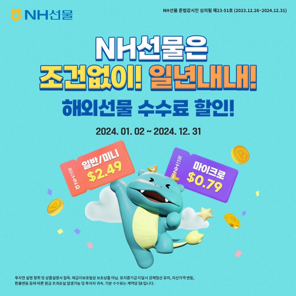 사진=NH투자증권