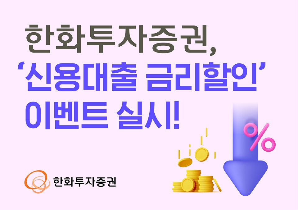 사진=한화투자증권