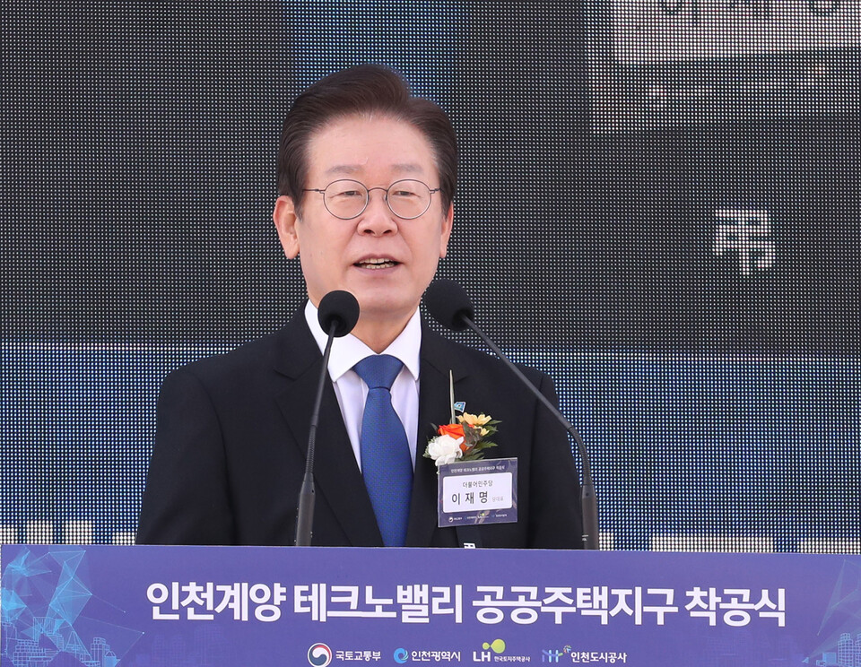 이재명 더불어민주당 대표가 2022년 인천시 계양구 계양테크노밸리 공공주택지구 착공식에서 축사하고 있다. 사진=연합뉴스