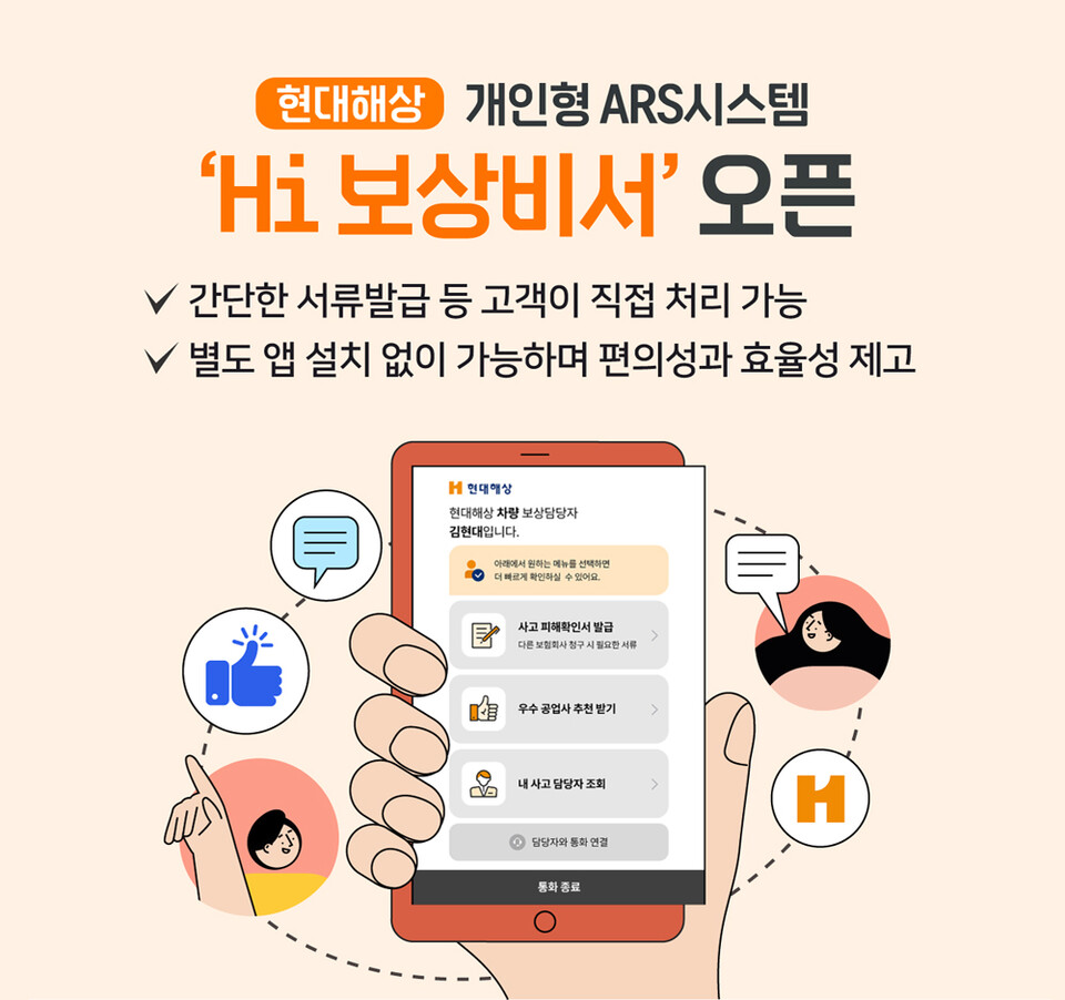 사진=현대해상