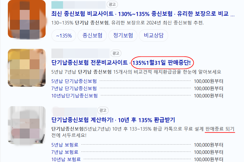 네이버 검색화면.