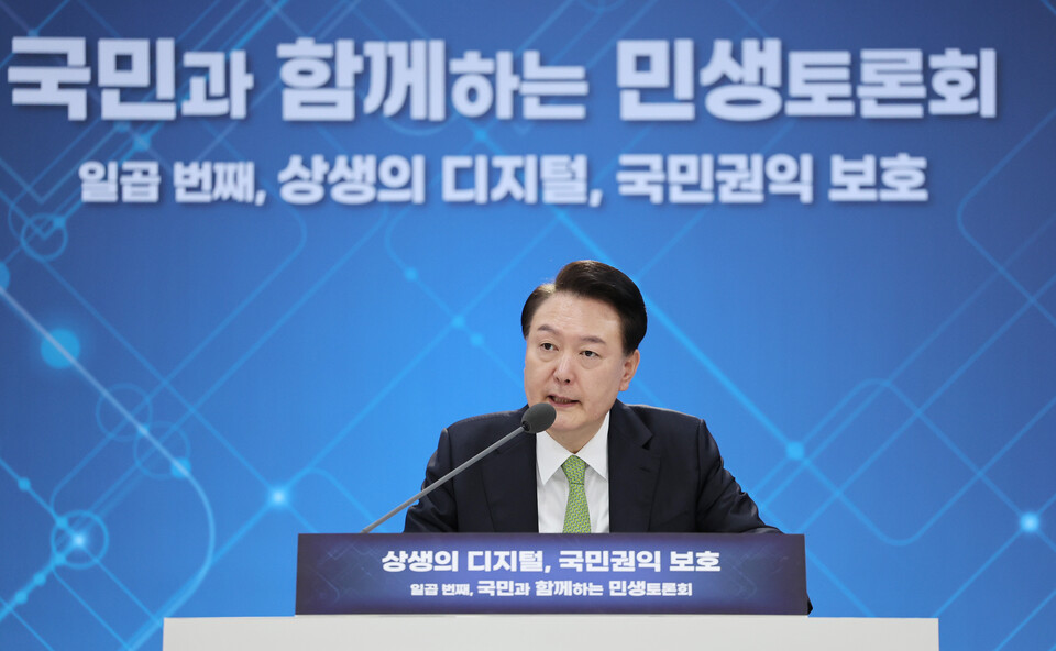 윤석열 대통령이 30일 경기도 성남시 판교제2테크노밸리기업지원허브에서 열린 '국민과 함께하는 민생토론회- 일곱번째, 상생의 디지털, 국민권익 보호'에서 발언하고 있다. 사진=연합뉴스