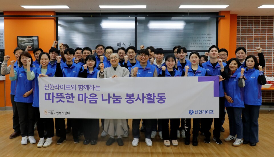 서울노인복지센터에서 희유 스님(센터관장)과 이영종 사장(앞줄 오른쪽에서 여섯번째) 및 임직원들이 봉사활동 전 기념 촬영을 하고 있다. 사진=신한라이프