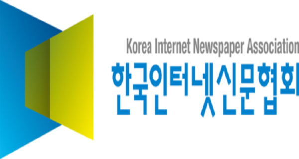 사진=한국인터넷신문협회.