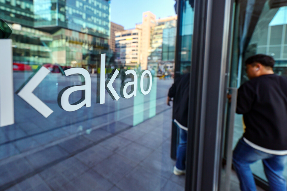 카카오 판교아지트. 사진=연합뉴스