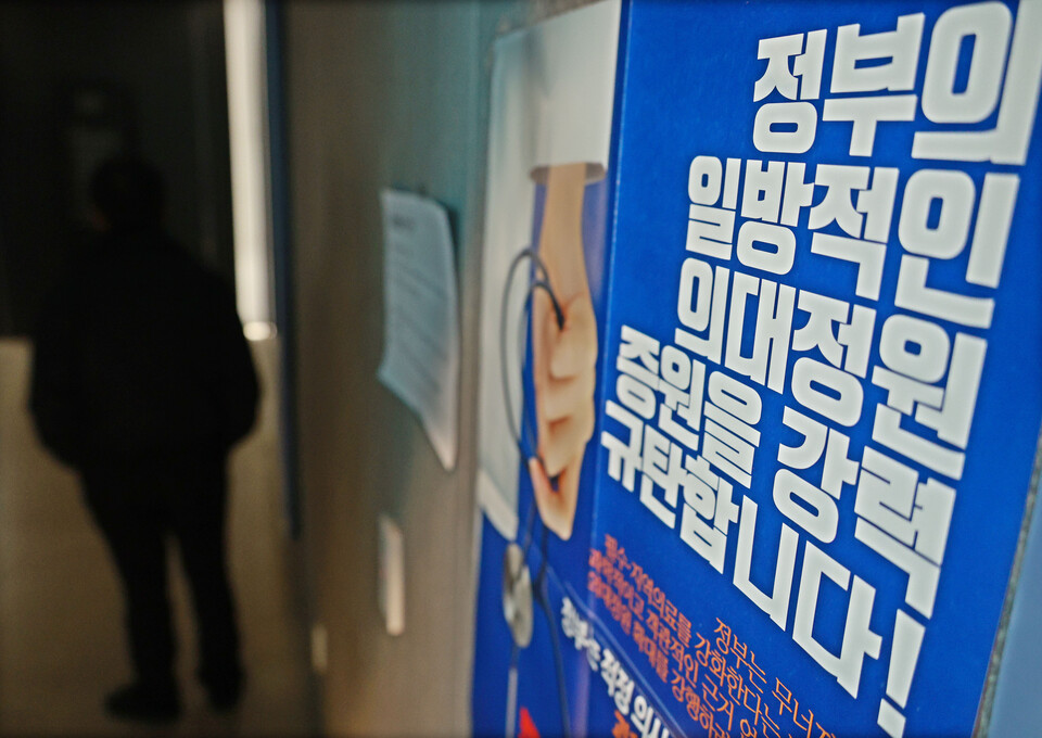 서울 용산구 대한의사협회 회관에 증원 반대 포스터가 부착돼 있다. 사진=연합뉴스