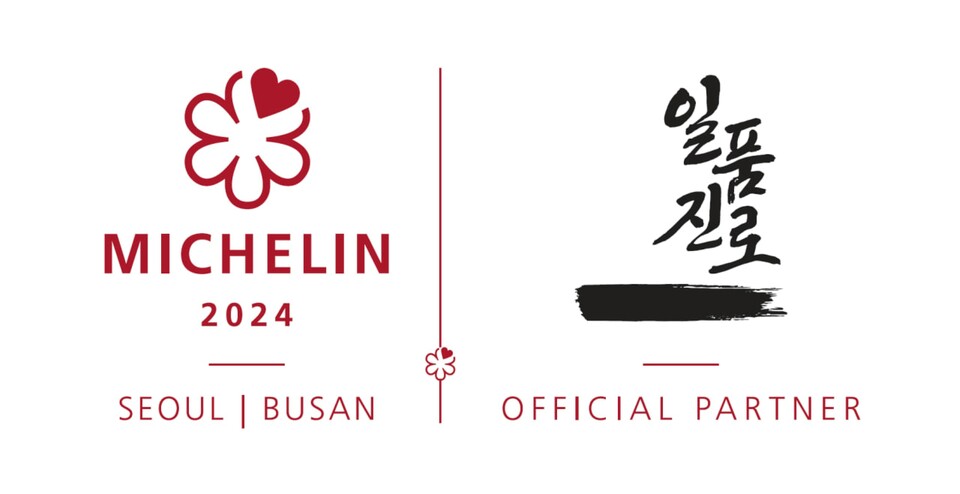 하이트진로 ‘일품진로’가 ‘미쉐린 가이드 서울 & 부산' 공식 파트너로 선정됐다. 사진=하이트진로