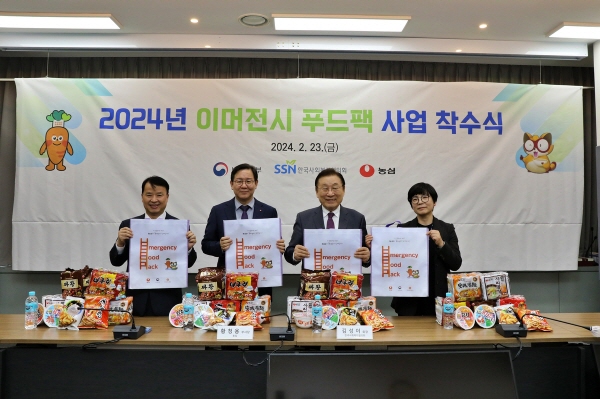 농심은 23일 마포구 한국사회복지협의회에서 ‘2024년 이머전시 푸드팩 사업 착수식’을 열었다. 사진=농심.