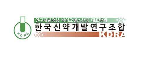 제25회 대한민국 신약 개발상을 시상하는 한국신약개발연구조합.