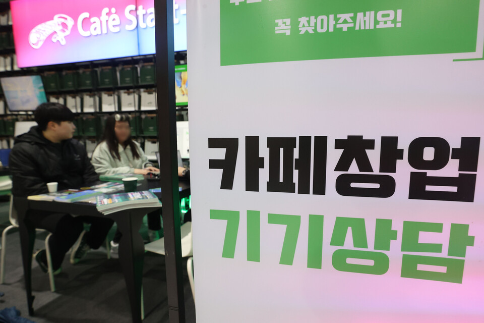 지난 15일 오후 서울 강남구 SETEC에서 열린 '2024 서울 카페&베이커리 페어'에서 참관객들이 카페 창업 상담을 받고 있다. 사진=연합뉴스