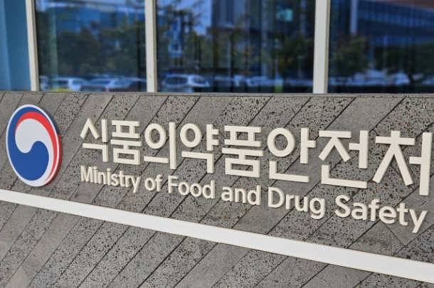 식품의약품안전처. 사진=연합뉴스