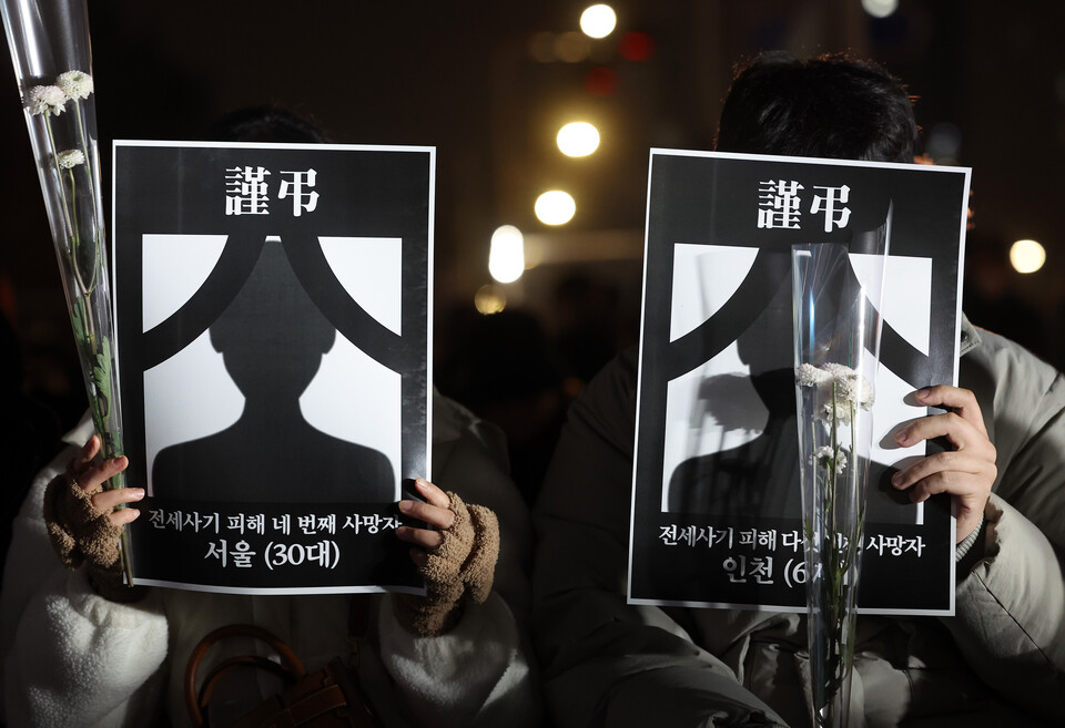 지난해 12월 5일 서울 국회 앞에서 전세사기 피해자 전국동시다발집회가 열리고 있다.  사진=연합뉴스 