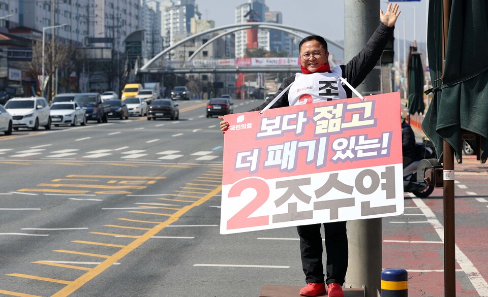 조수연 국민의힘 대전 서구갑 후보가 14일 서구 도로변에서 인사를 하며 지지를 부탁하고 있다. 사진=연합뉴스