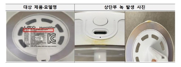 한국소비자원은 레토지엠에스의 ‘듀얼 클린 미니 가습기’ 제품에 대해 15일부터 자발적 리콜을 실시한다. 사진=한국소비자원