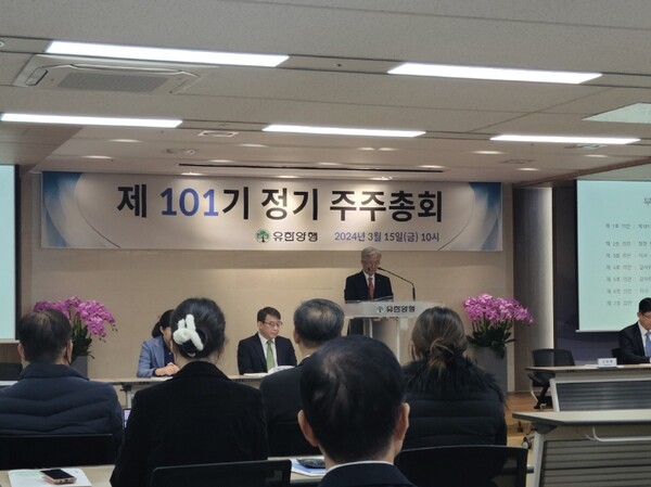 조욱제 유한양행 사장이 15일 서울 동작구 본사에서 열린 ‘제101기 정기 주주총회’에서 발언하고 있다. 사진=신용수 기자