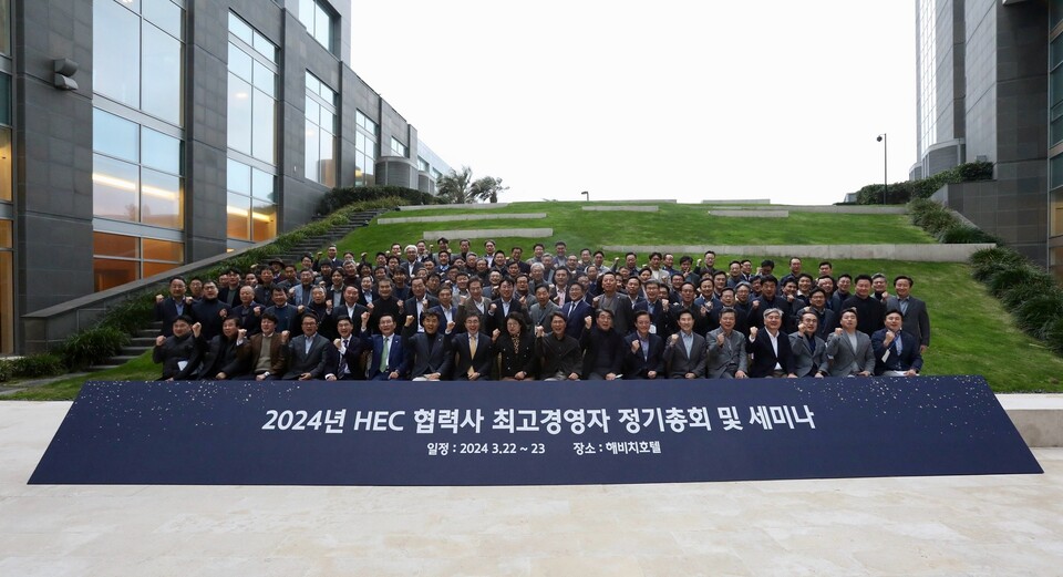 현대엔지니어링이 ‘2024년 HEC 협력사 최고경영자 정기총회 및 세미나’를 개최했다. 사진=현대엔지니어링