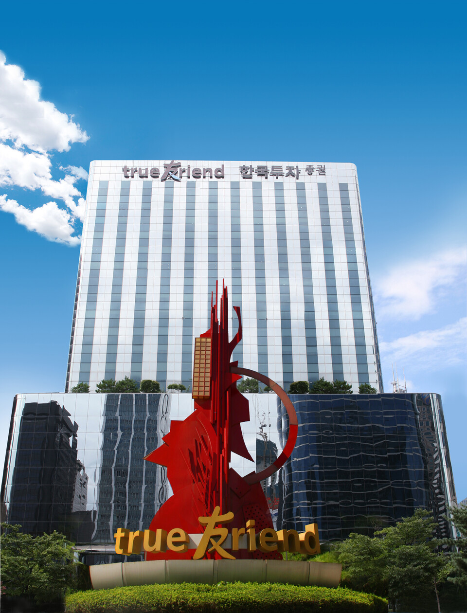 서울 여의도에 있는 한국투자증권 본사 전경. 사진=한국투자증권