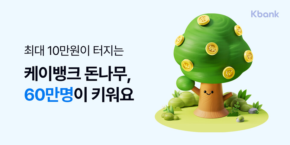 사진=케이뱅크