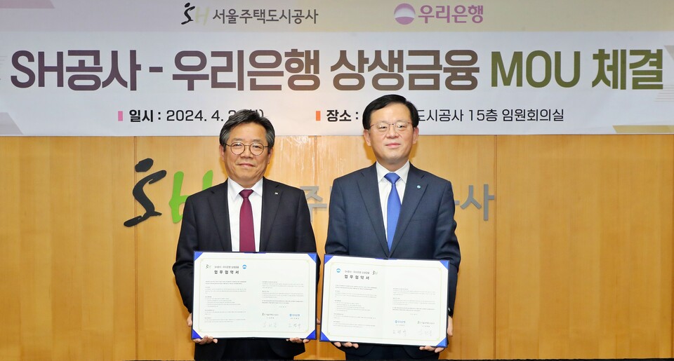 김헌동 서울주택도시공사 사장(왼쪽)과 조병규 우리은행장이 2일 서울 강남구에 있는 서울주택도시공사 본사에서 상생금융 업무 협약을 맺고 기념 사진을 촬영하고 있다.사진=우리은행
