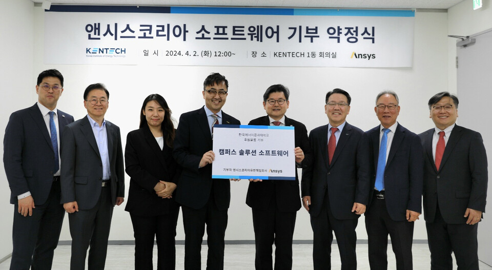 (왼쪽부터) 이영덕 켄텍 교수, 임성무 켄텍 기획처장, 정미진 앤시스코리아 부장, 박주일 앤시스코리아 대표, 박진호 켄텍 총장직무대행, 김영근 켄텍 이사, 여성구 켄텍 상임고문, 윤재호 켄텍 총장실장이 2일 열린 소프트웨어 기부 약정식에 참여해 기념 사진을 촬영하고 있다. 사진=앤시스코리아