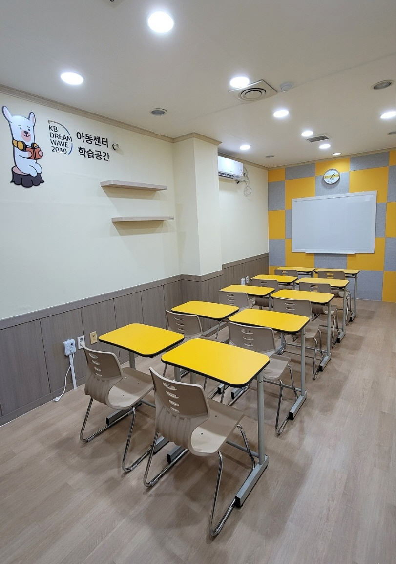 KB지역아동센터 내부 모습. 사진=KB국민은행