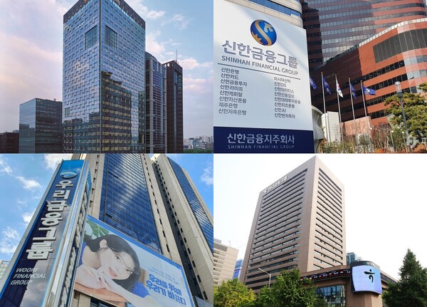 4대 금융지주. 사진=KB금융, 신한금융, 하나금융, 우리금융