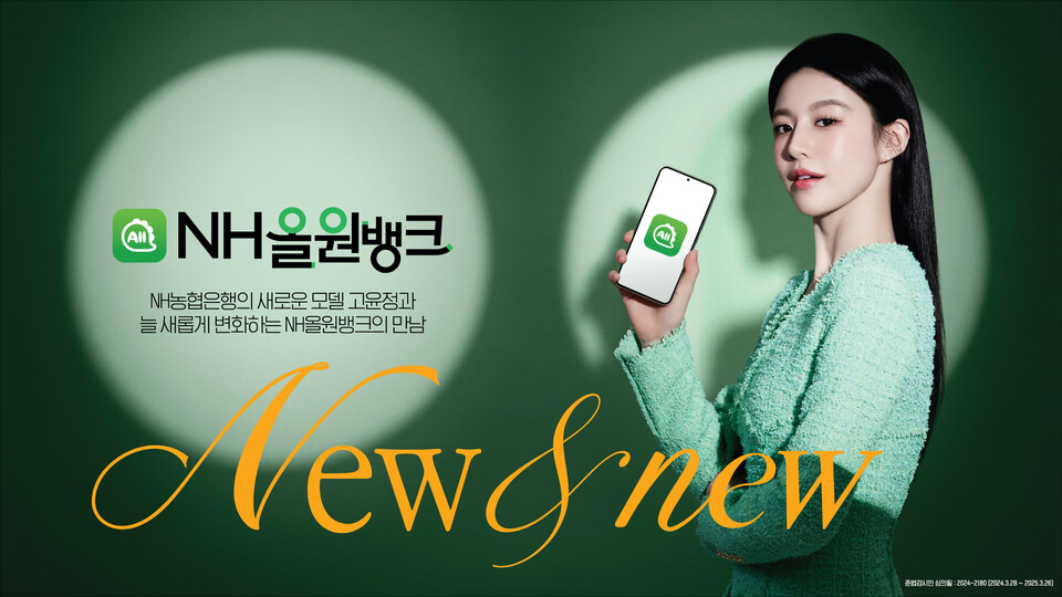 사진=NH농협은행