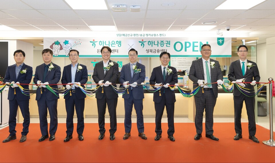 (왼쪽부터)박진홍 하나은행 서린지점장, 이동현 하나은행 종로영업본부 지역대표, 전우홍 하나은행 중앙영업그룹 대표, 황규진 하나은행 돈암금융센터 지점장,  신민석 하나증권 성북금융센터장, 강성묵 하나증권 대표이사(오른쪽 세번째)와 이병철 하나증권 WM그룹장, 박상현 하나증권 중앙지역본부장이 하나증권 성북금융센터 개관식에 참여해 기념 촬영에 임하고 있다. 사진=하나증권