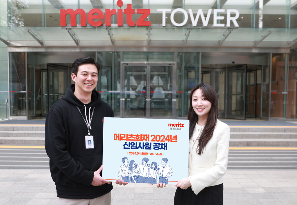 사진=메리츠화재