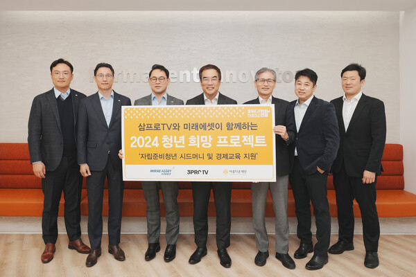 (왼쪽부터)이승원 미래에셋자산운용 ETF마케팅본부장, 성태경 미래에셋자산운용 ETF마케팅부문 대표, 전경남 미래에셋박현주재단 이사(미래에셋증권 사장), 김동환 삼프로TV 의장, 한찬희 아름다운재단 이사장, 이진우 삼프로TV 부사장, 편민영 삼프로TV 본부장이 기부금 전달식에서 기념 사진을 촬영하고 있다. 사진=미래에셋증권