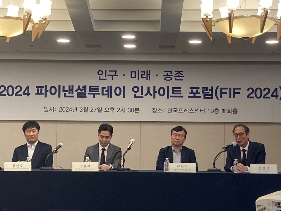 (왼쪽부터)장인수 한국보건사회연구원 부연구위원, 장윤제 법무법인 세종ESG연구소장, 전영수 한양대 국제학대학원 교수, 김정석 한국인구학회장이 27일 오후 서울 중구에 있는 한국프레스센터 19층 매화홀에서 열린 2024 파이낸셜투데이 인사이트 포럼에 참석해 저출산 문제에 대해 의견을 개진하고 있다. 사진=한경석 기자