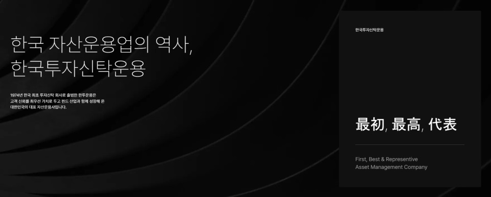 사진=한국투자신탁운용(한투운용)